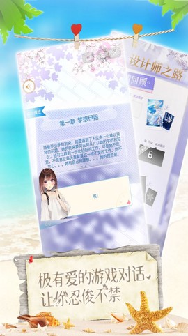 女神爱打扮截图3