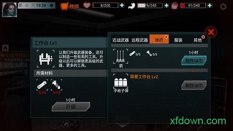全城封锁末日求生截图1