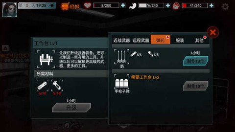 全城封锁末日求生截图2