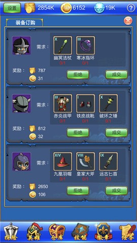 武器煅造小镇截图2