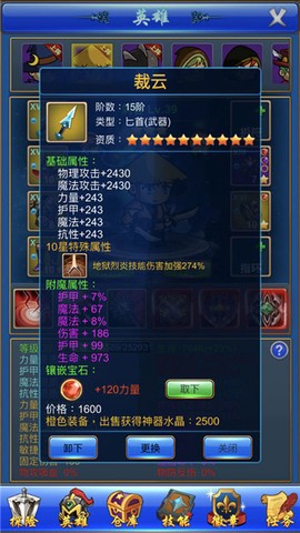 武器煅造小镇截图3