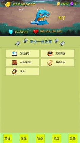 开局一个小兵截图3