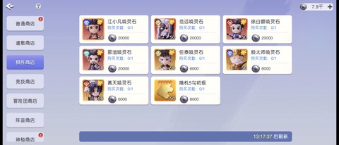 元气唤灵师[图3]