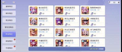 元气唤灵师[图6]