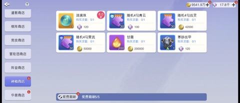 元气唤灵师[图7]