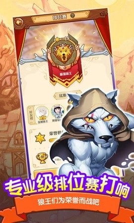 饭局狼人截图1