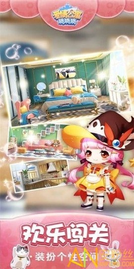 爱情公寓家装版[图1]