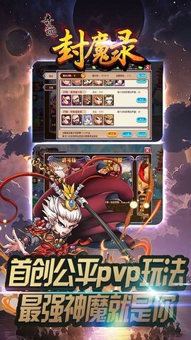 奇迹封魔录[图1]