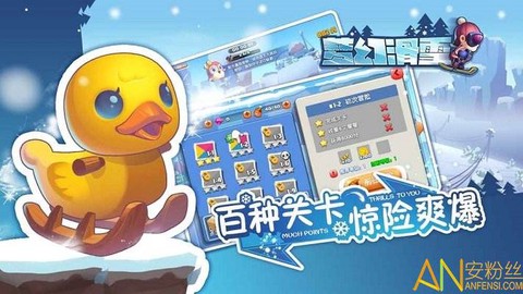 梦幻滑雪[图1]