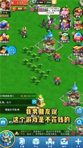 乱斗王国截图2