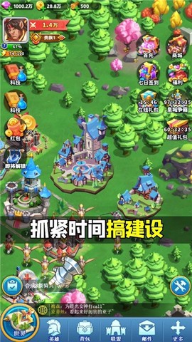 乱斗王国截图3