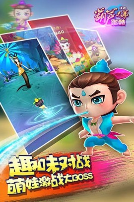 葫芦兄弟跑酷截图2