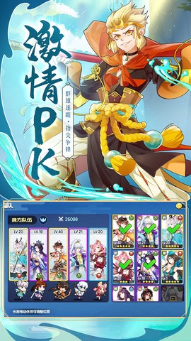 跑跑封神截图2