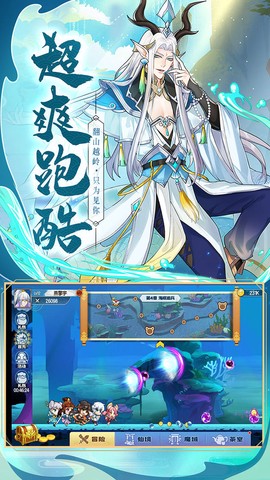 跑跑封神截图3