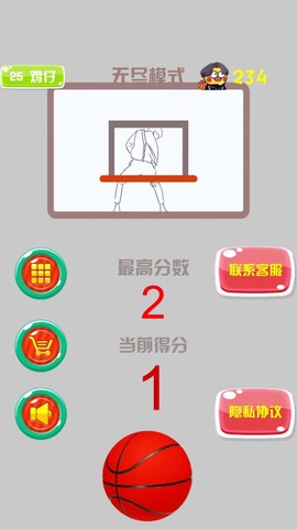 疯狂篮球高手截图1