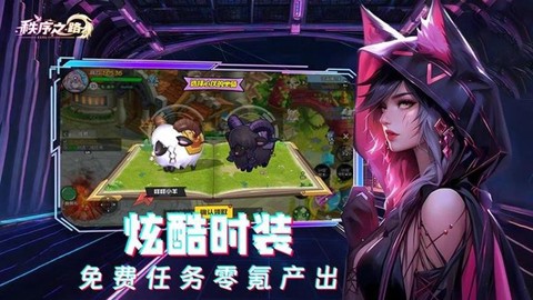 秩序之路[图1]