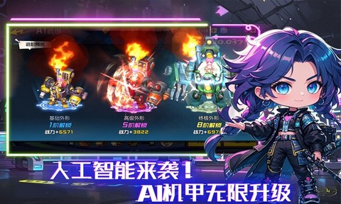 秩序之路截图2