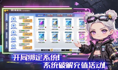 秩序之路截图3