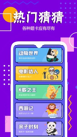 你说我猜[图1]