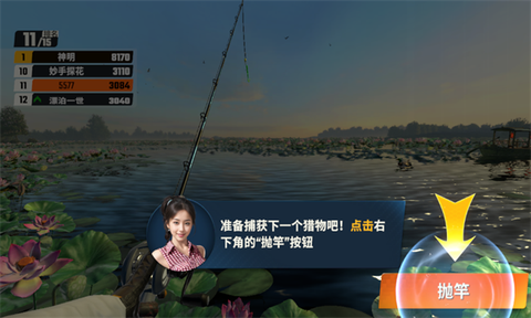欢乐钓鱼大师截图2