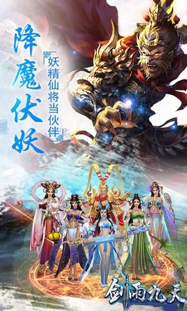 剑雨九天截图3