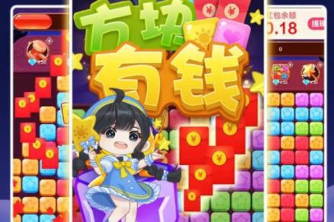 方块有钱[图1]