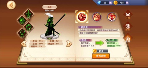 火柴人瞅你咋地[图9]
