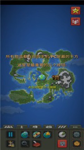创造我的世界截图1