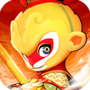 闹闹天宫2