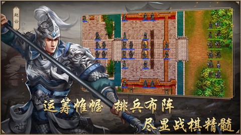 同人圣三国蜀汉传截图1