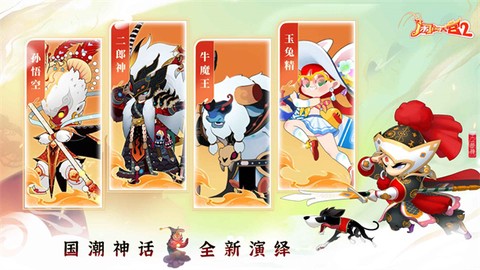 闹闹天宫2截图3