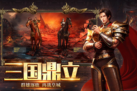 五霸七雄截图2