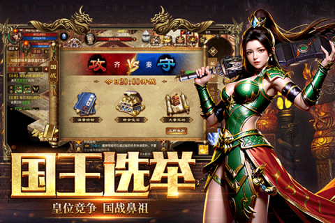 五霸七雄截图3