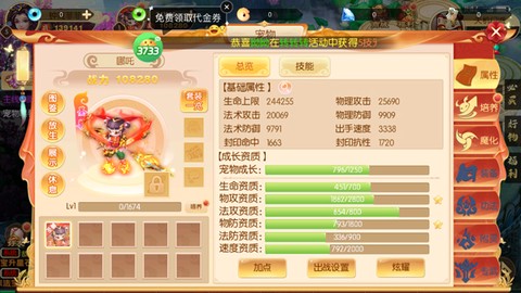 梦幻无间[图5]