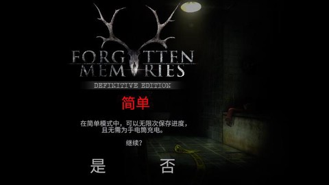 失落的记忆截图2