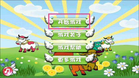 捕牛达人[图2]