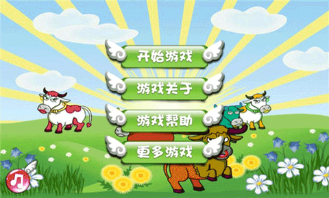 捕牛达人截图2