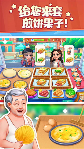 美食小当家[图1]