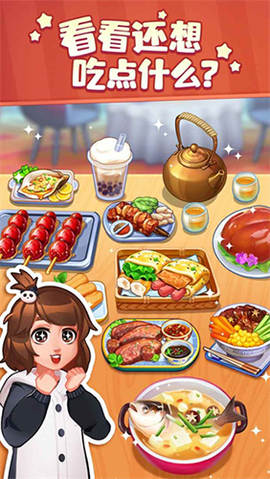 美食小当家[图5]