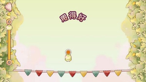 里亚斯韵律截图3
