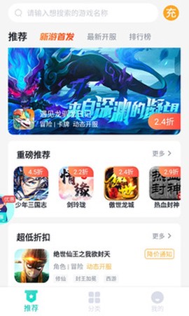 青菜手游截图1