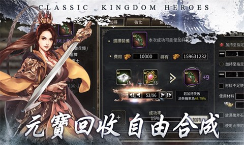 三国群英传M助手截图1