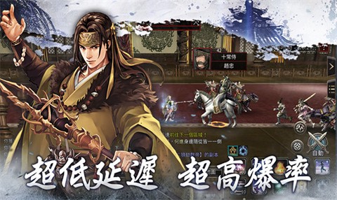 三国群英传M助手截图2