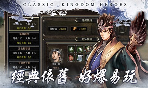 三国群英传M助手截图3