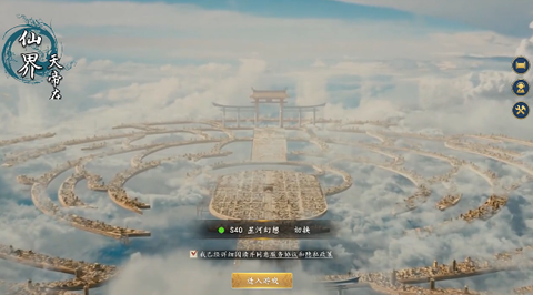一步修仙截图1