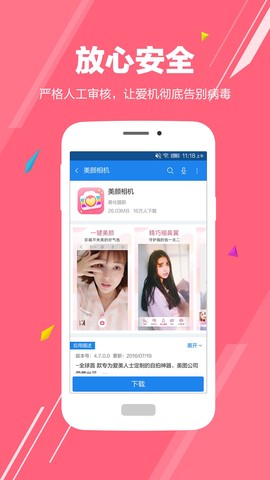 hisuite图3