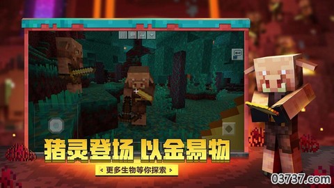 我的世界叶枫同款幸运极限生存截图1
