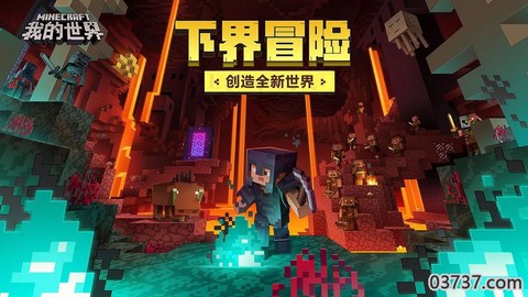 我的世界叶枫同款幸运极限生存截图2