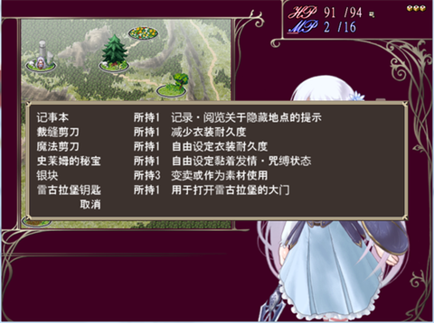 祭品公主菲娜的冒险截图1