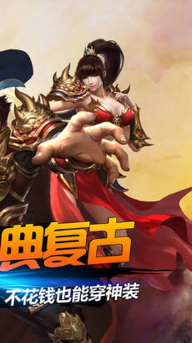 裁决战神截图1
